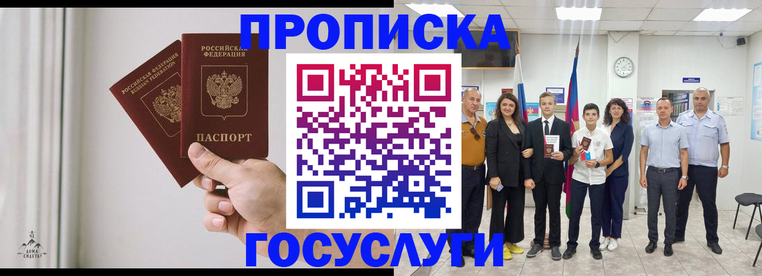 прописка в квартире в Ликино-Дулёво
