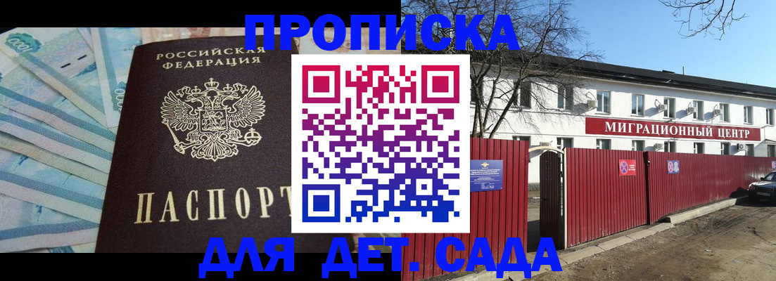 временная регистрация надежно в Ликино-Дулёво