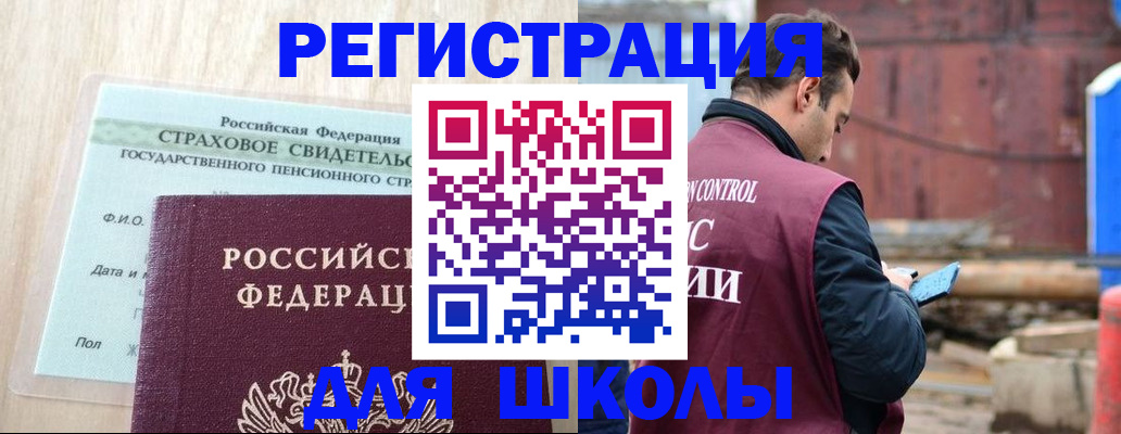 прописка для работы в Ликино-Дулёво