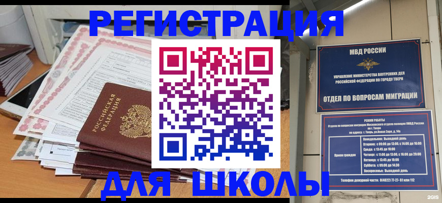 прописка регистрация в Ликино-Дулёво