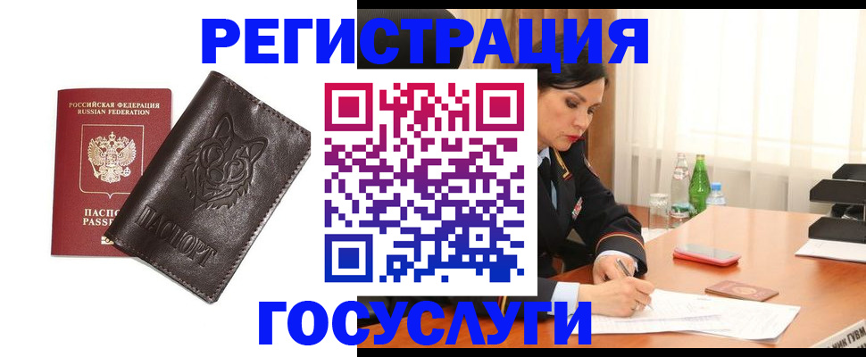 прописка гарантия в Ликино-Дулёво